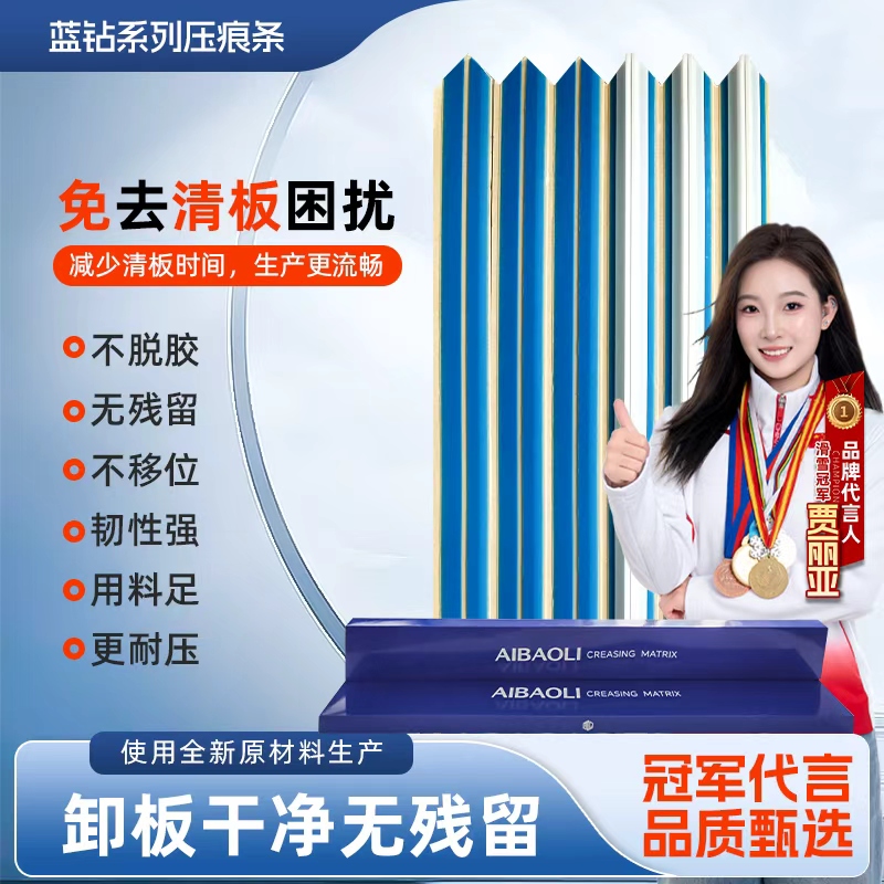 吉安压痕条
